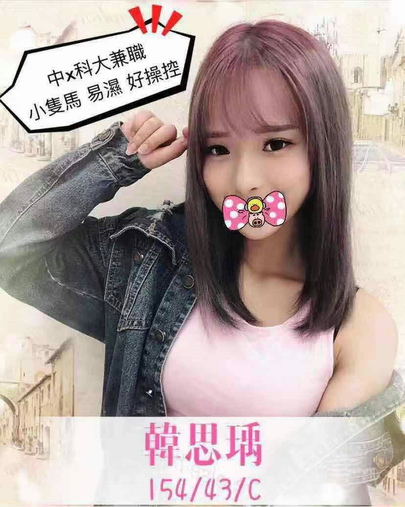 新竹 玄雨 胸圍34G 身高159 年齡21